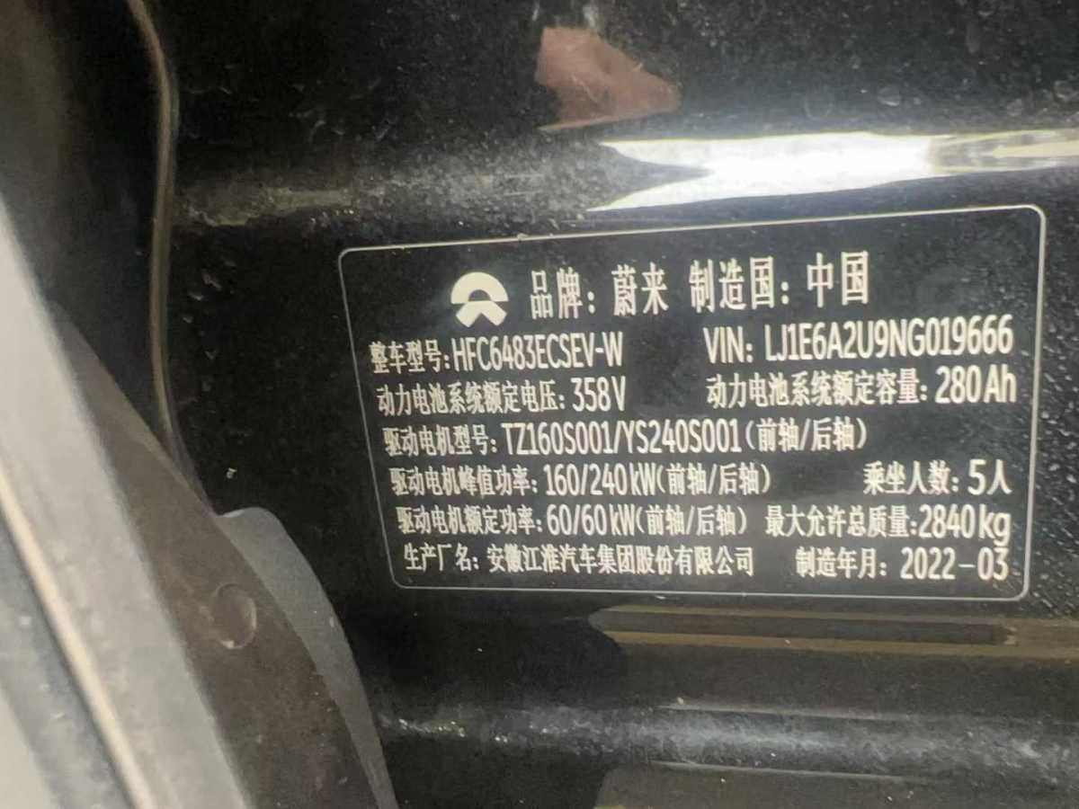 蔚來 ES6  2020款 610KM 性能版圖片