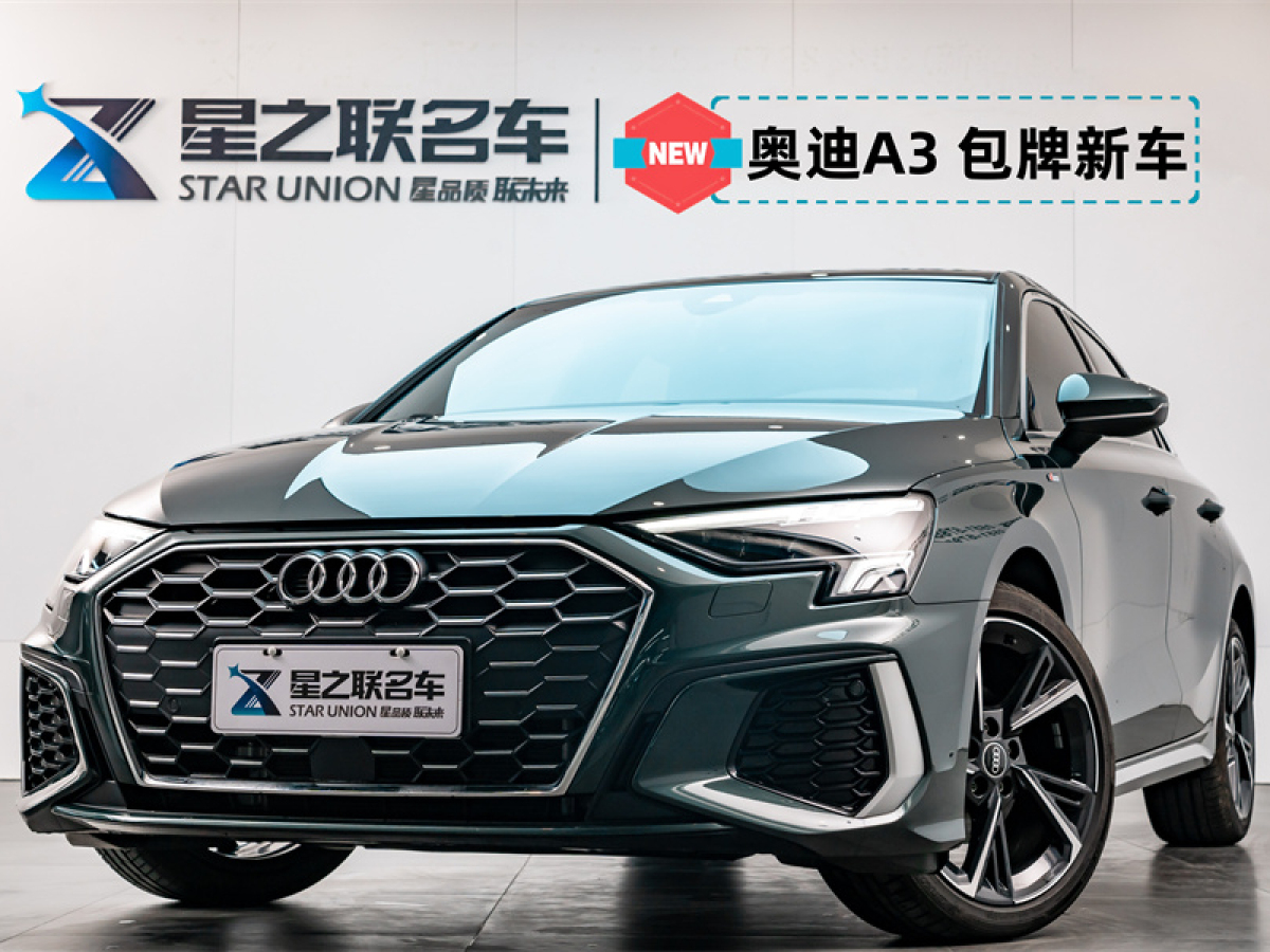 2024年7月奧迪 奧迪A3 奧迪A3 24款 Sportback 35 TFSI 時(shí)尚運(yùn)動(dòng)型