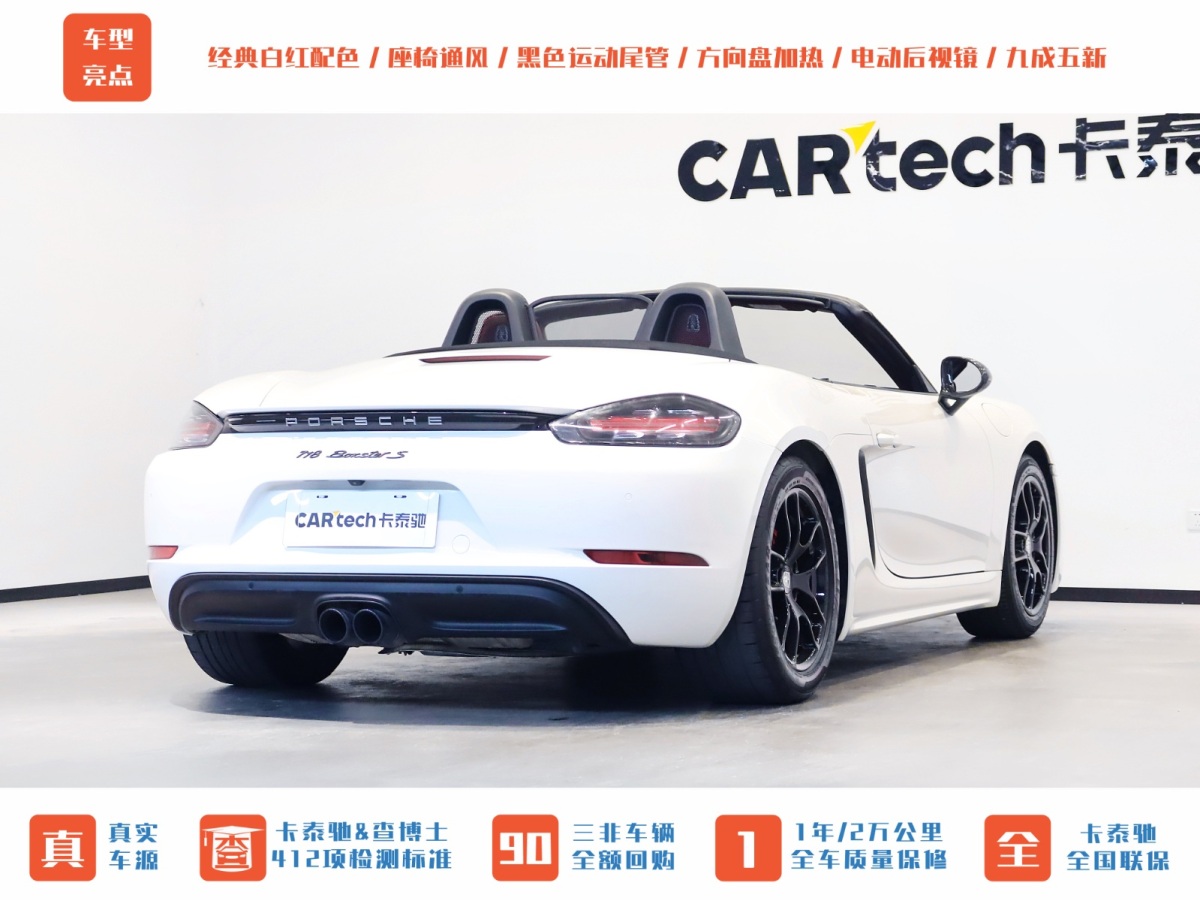 保時捷 718  2018款 Boxster 2.0T圖片