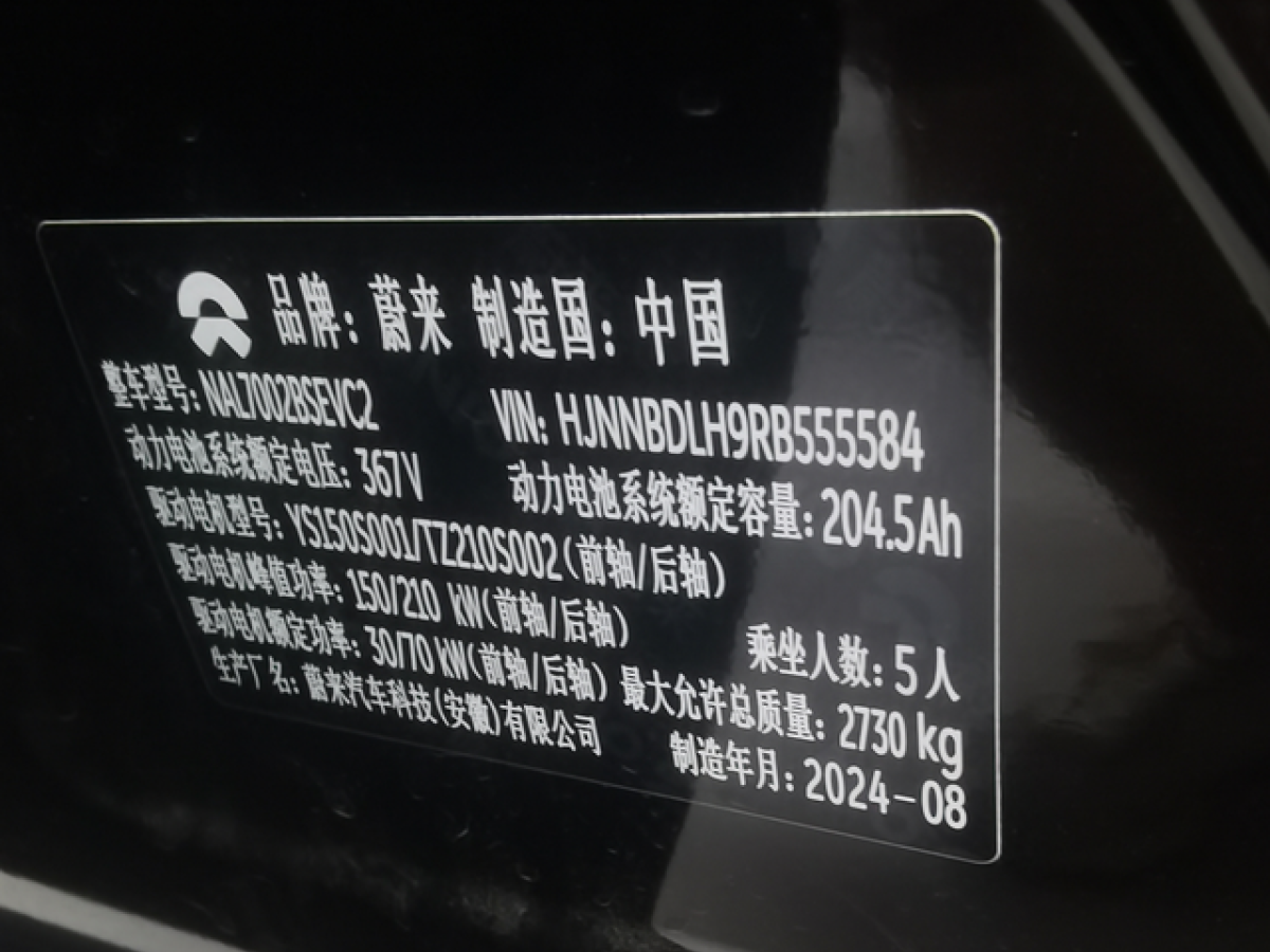 蔚來 蔚來ET5T  2024款 75kWh Touring圖片