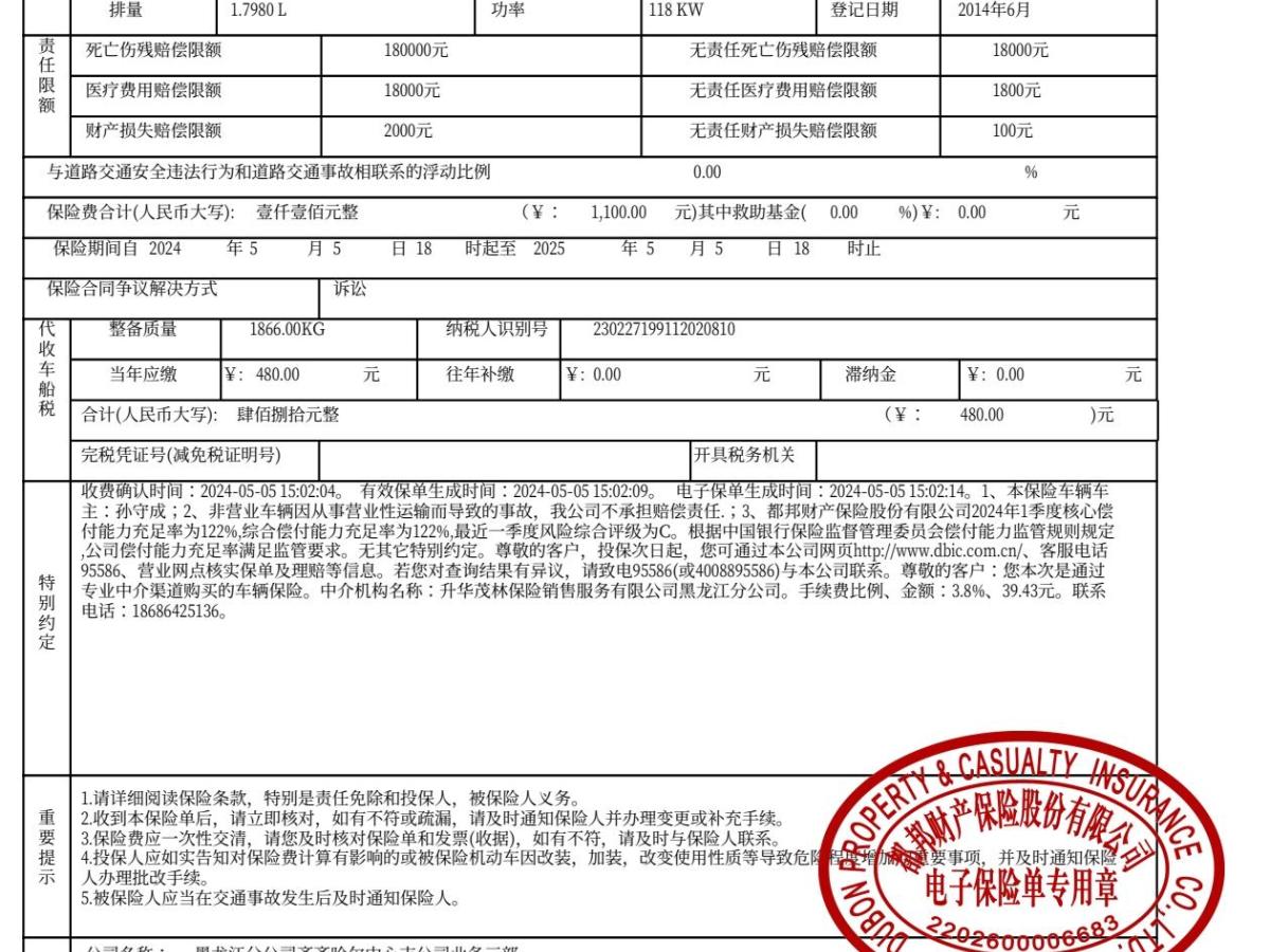 2014年6月大眾 夏朗  2013款 1.8TSI 標(biāo)配型