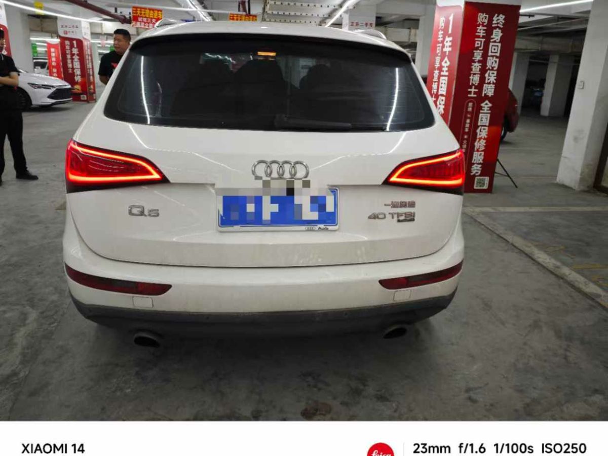 奧迪 奧迪Q5  2013款 Q5 3.0TFSI 45TFSI Quattro 運(yùn)動(dòng)型圖片