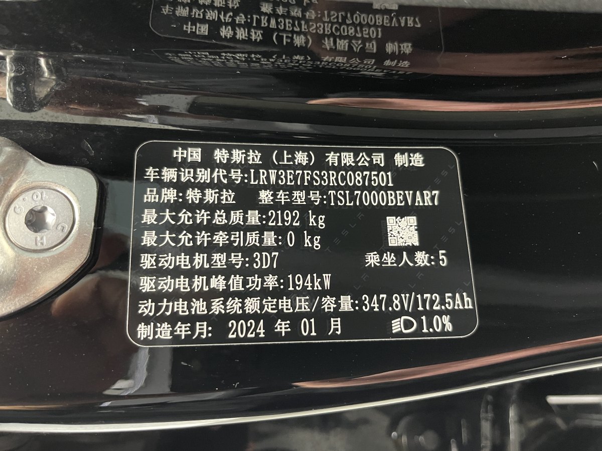 特斯拉 Model Y  2023款 煥新版 后輪驅(qū)動圖片