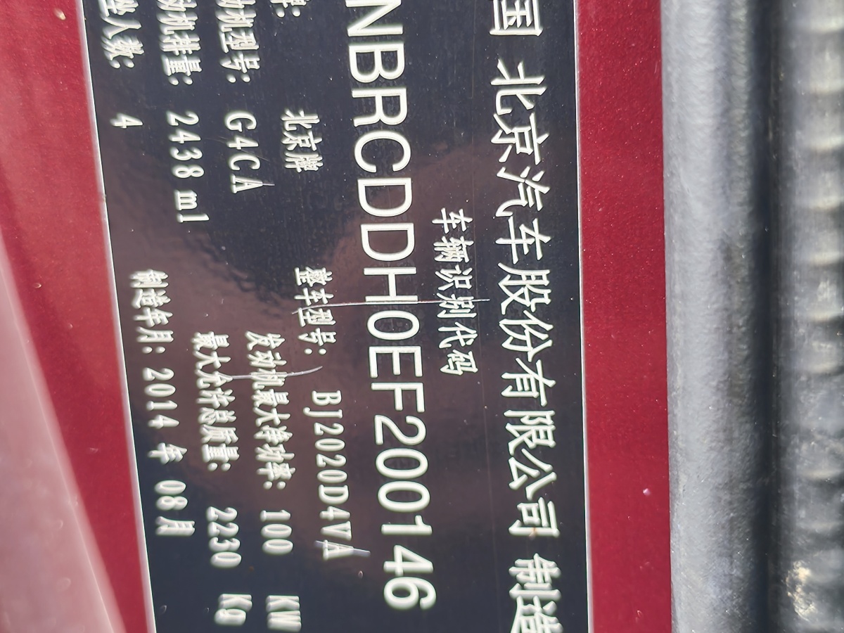 北京 BJ40  2014款 2.4L 手動(dòng)酷野版圖片