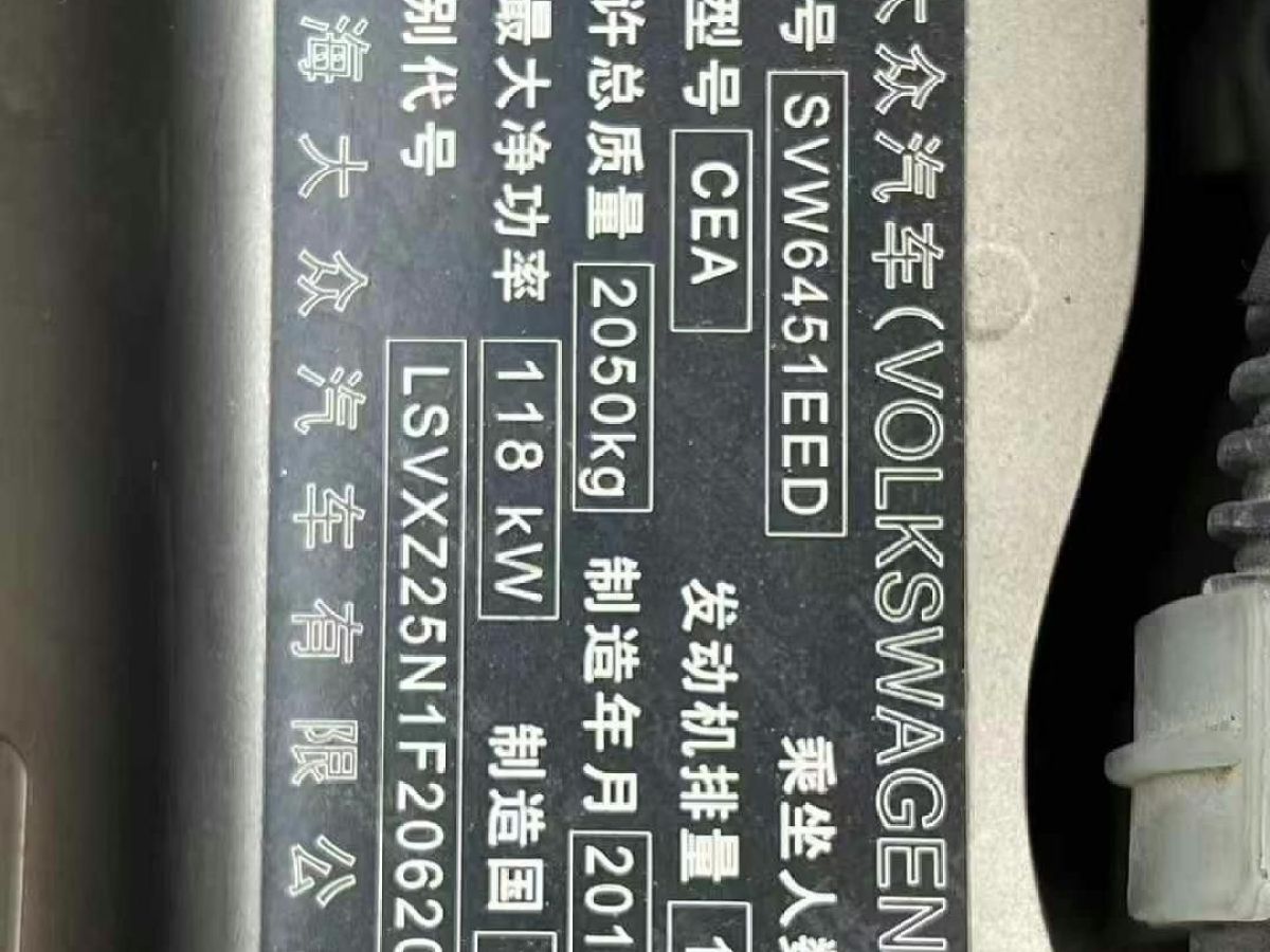 大眾 途觀  2015款 1.8TSI 自動(dòng)兩驅(qū)風(fēng)尚版圖片