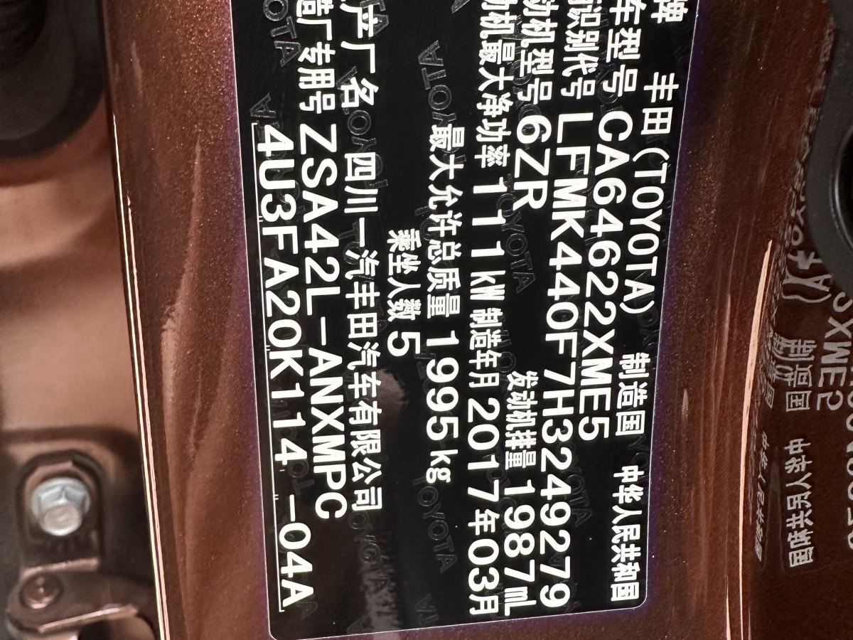 豐田 RAV4  2016款 榮放 2.0L CVT兩驅(qū)風尚版圖片