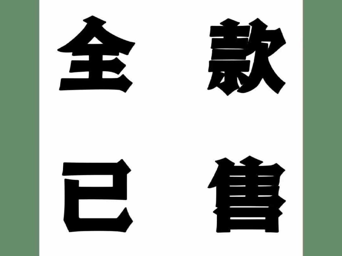 東風(fēng)風(fēng)神 奕炫  2022款 230T 自動虎嘯版圖片