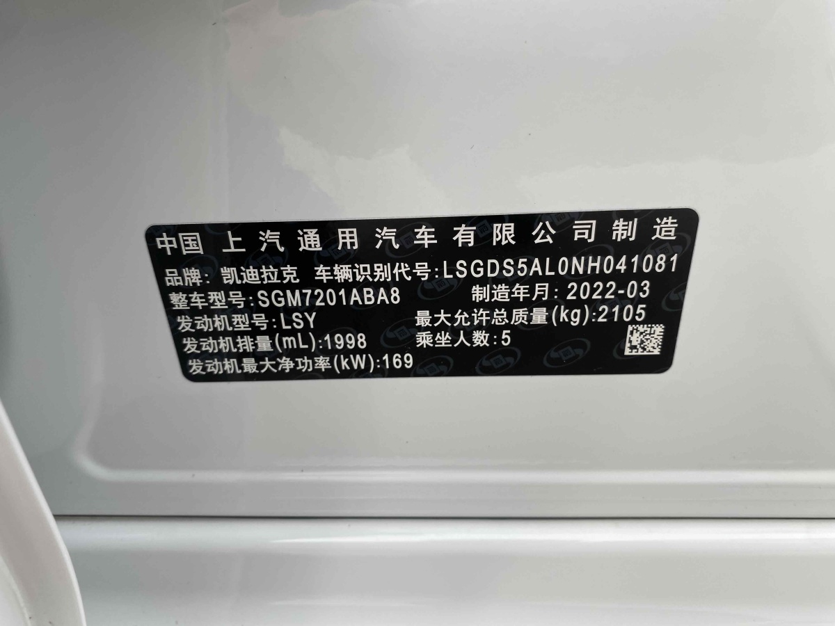 2022年5月凱迪拉克 CT5  2022款 28T 尊貴型