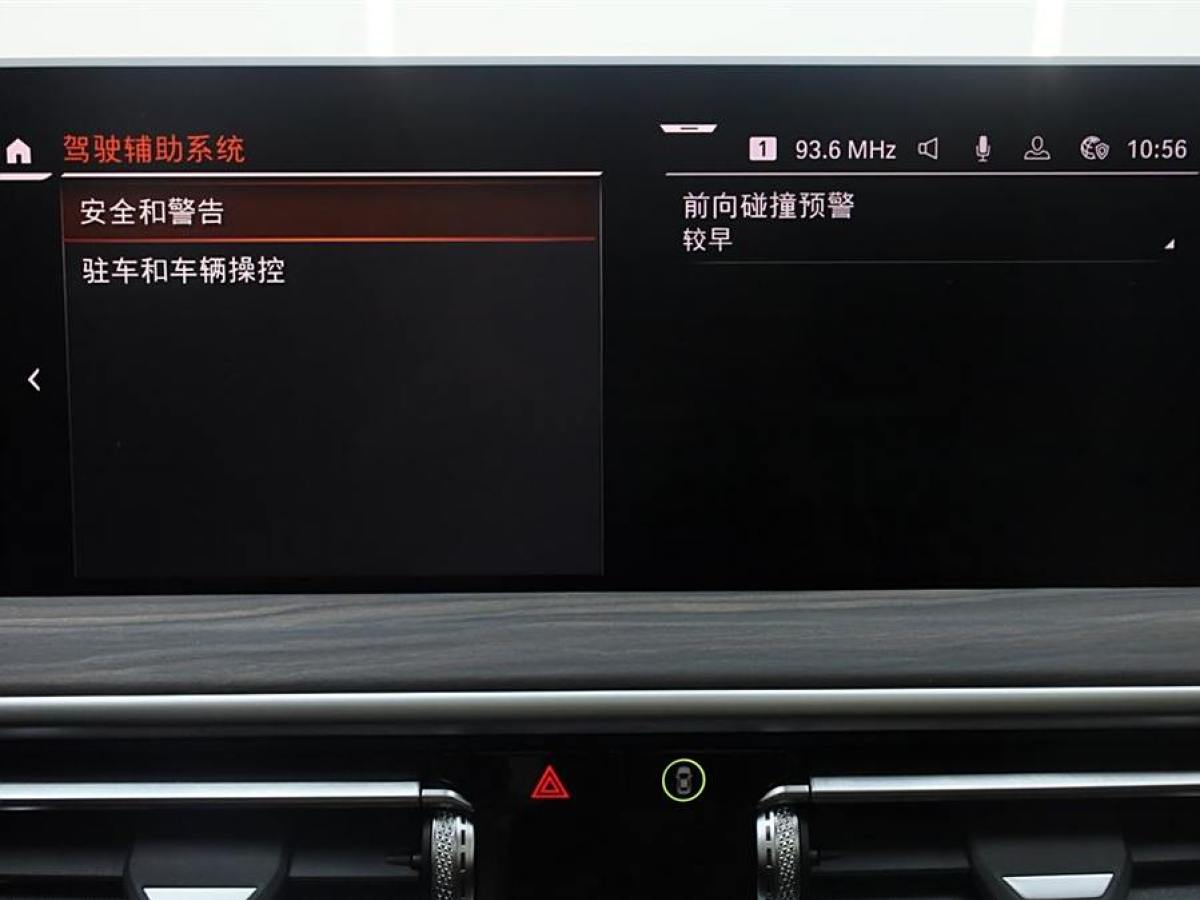 寶馬 寶馬X3  2023款 xDrive30i 領(lǐng)先型 M曜夜套裝圖片