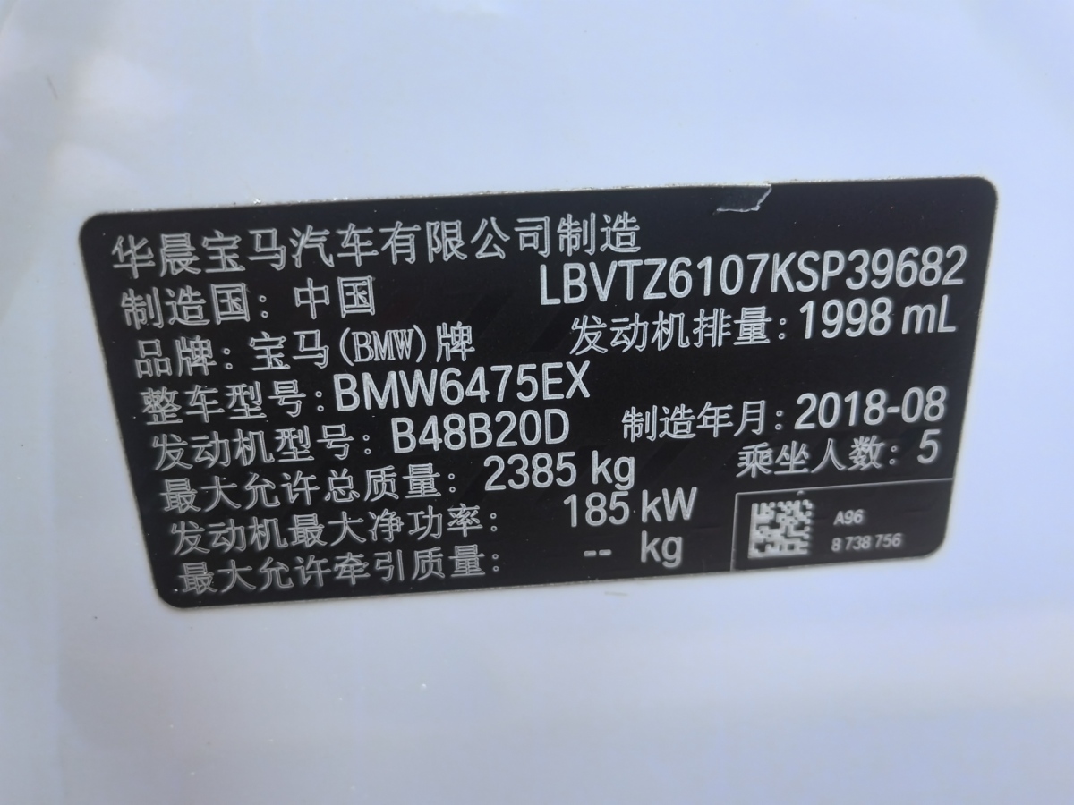 2019年4月宝马 宝马X3  2018款 xDrive30i 领先型 M运动套装 国V