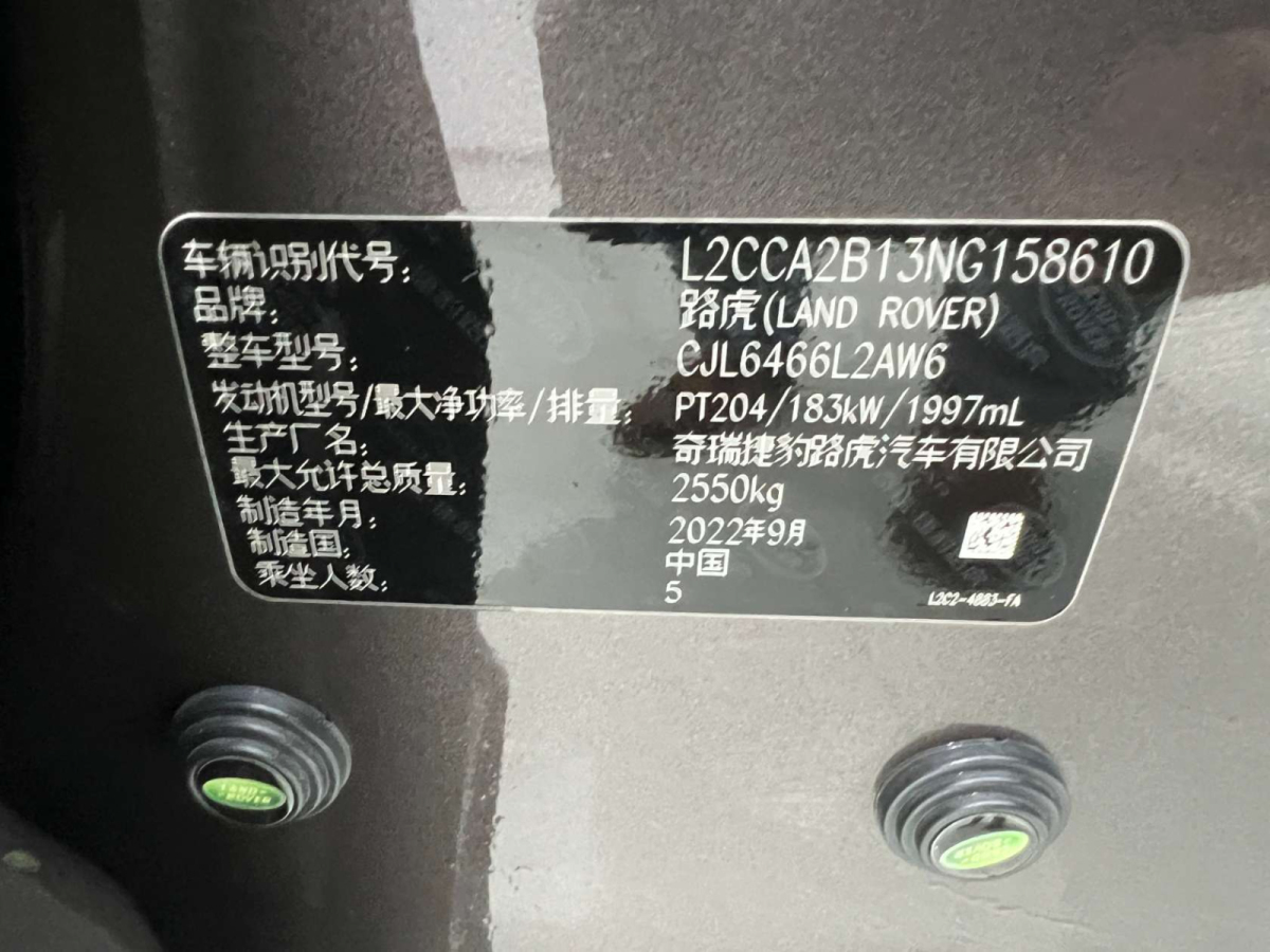 路虎 發(fā)現(xiàn)運(yùn)動(dòng)版  2022款 249PS 大都會(huì)版 5座圖片