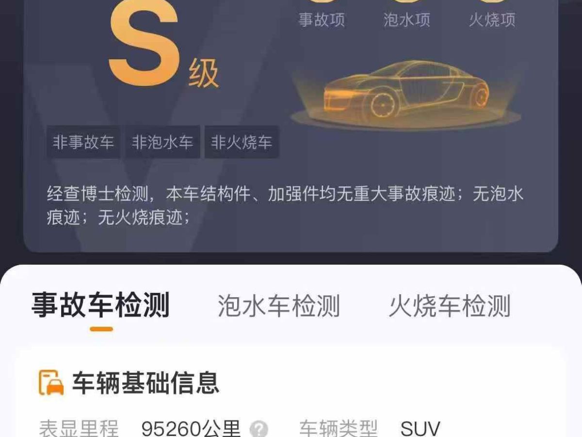 奔馳 奔馳A級AMG  2017款 2017款 改款 AMG A 45 4MATIC 國VI圖片