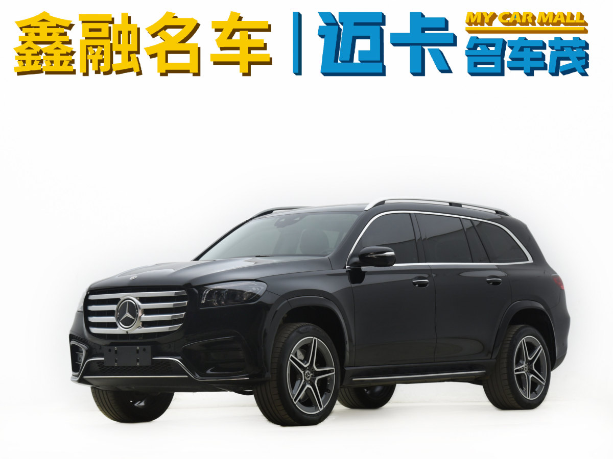 2024年1月奔馳 奔馳GLS  2024款 GLS 450 4MATIC 時(shí)尚型