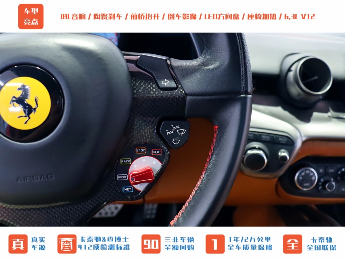 2016年4月法拉利 F12berlinetta  2013款 6.3L 標(biāo)準(zhǔn)型