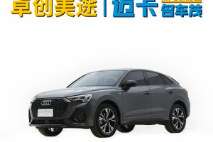 奥迪Q3 奥迪 改款 40 TFSI 时尚动感型