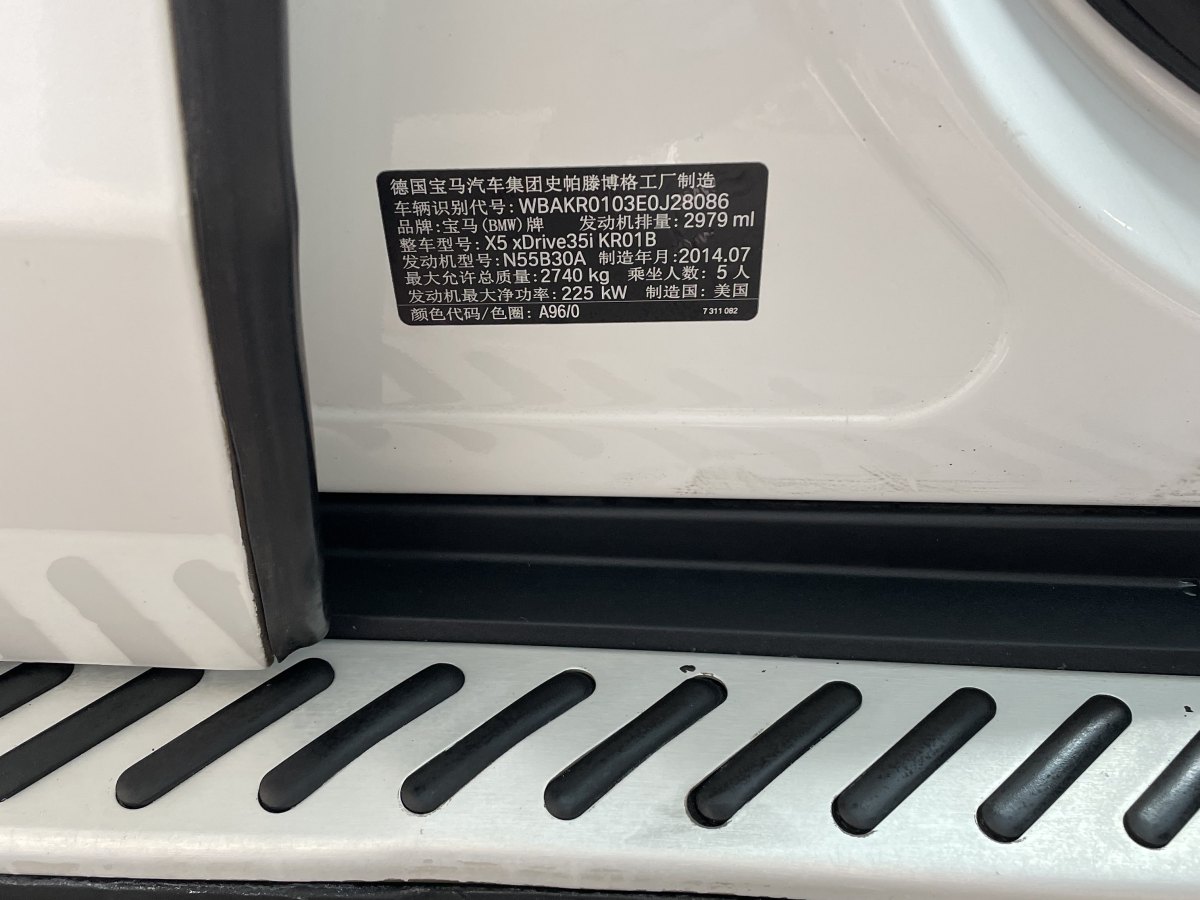 寶馬 寶馬X5  2014款 xDrive35i 典雅型圖片