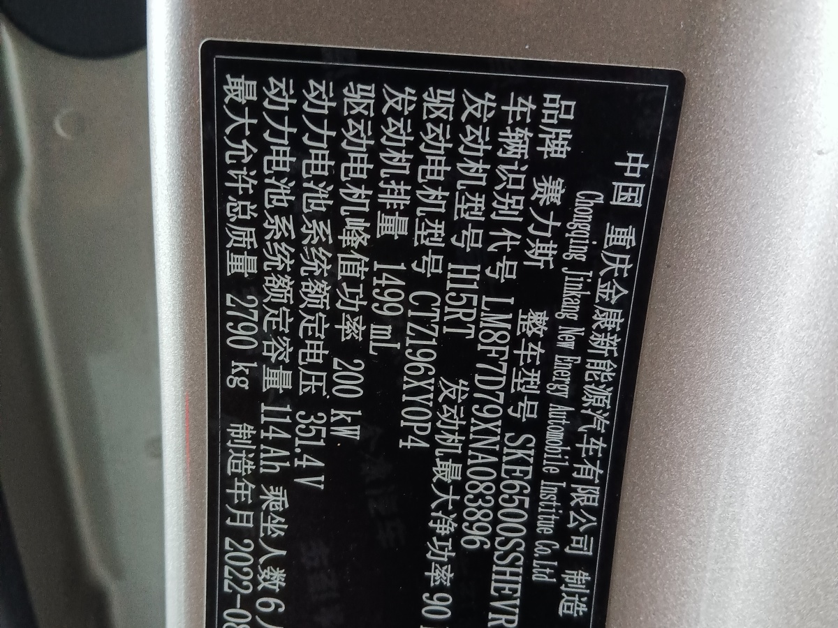 2022年9月賽力斯 問界M7  2024款 1.5T 智駕后驅(qū)Max版 5座