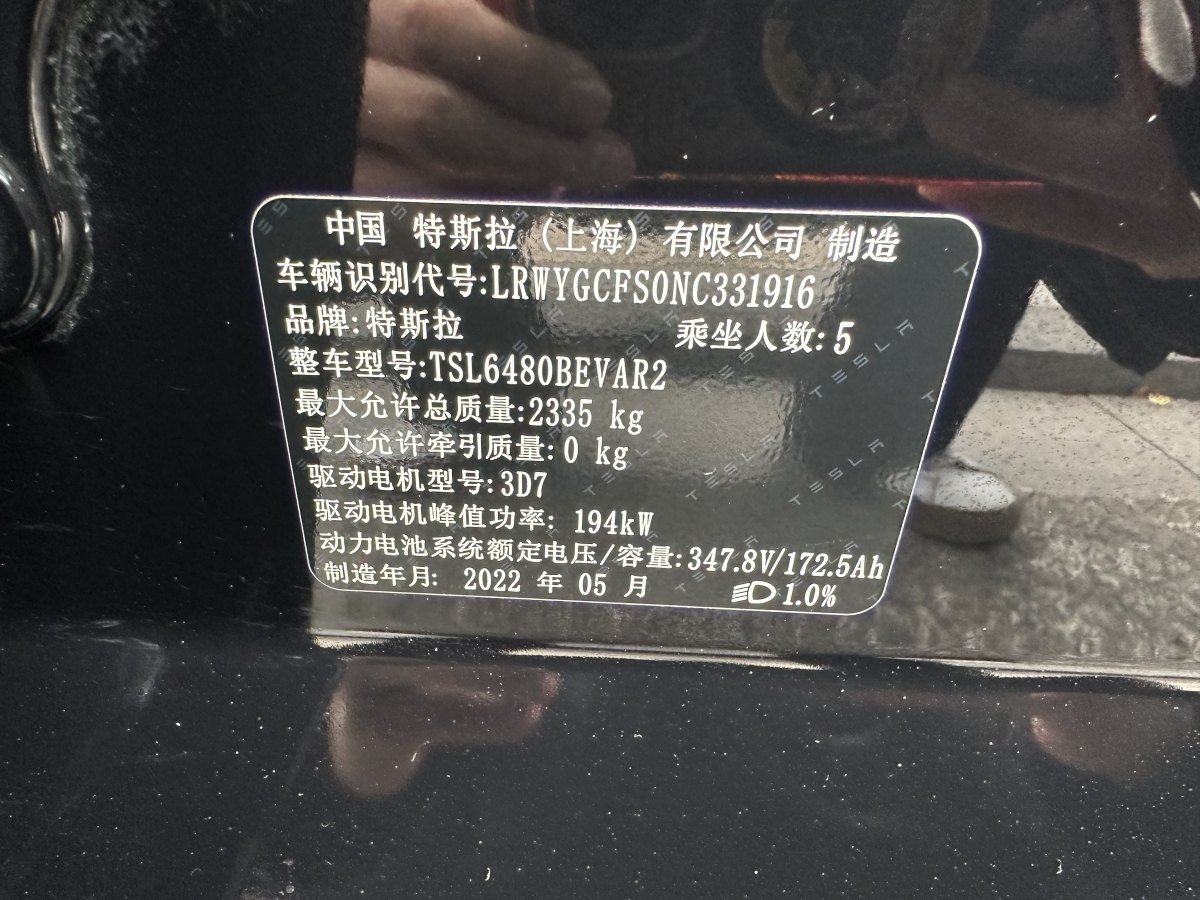 特斯拉 Model 3  2022款 后輪驅動版圖片