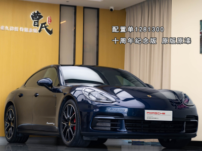 2020年5月 保時捷 Panamera Panamera 十周年紀(jì)念版 2.9T圖片