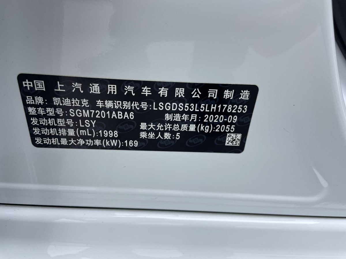 2020年10月凱迪拉克 CT5  2020款 改款 28T 豪華型