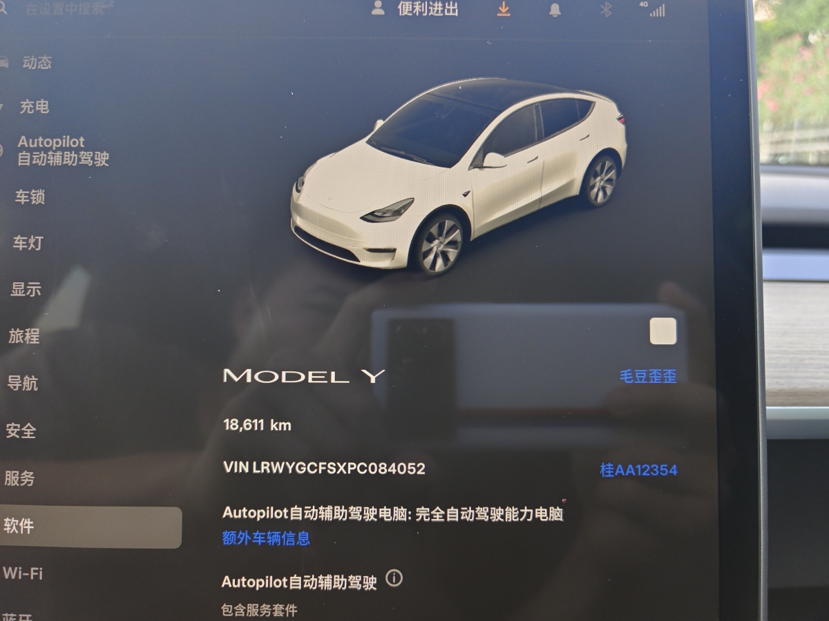 特斯拉 Model 3  2020款 改款 長續(xù)航后輪驅(qū)動版圖片