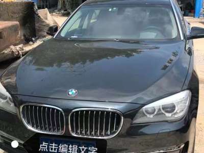 2015年6月 宝马 宝马7系(进口) 740Li xDrive图片