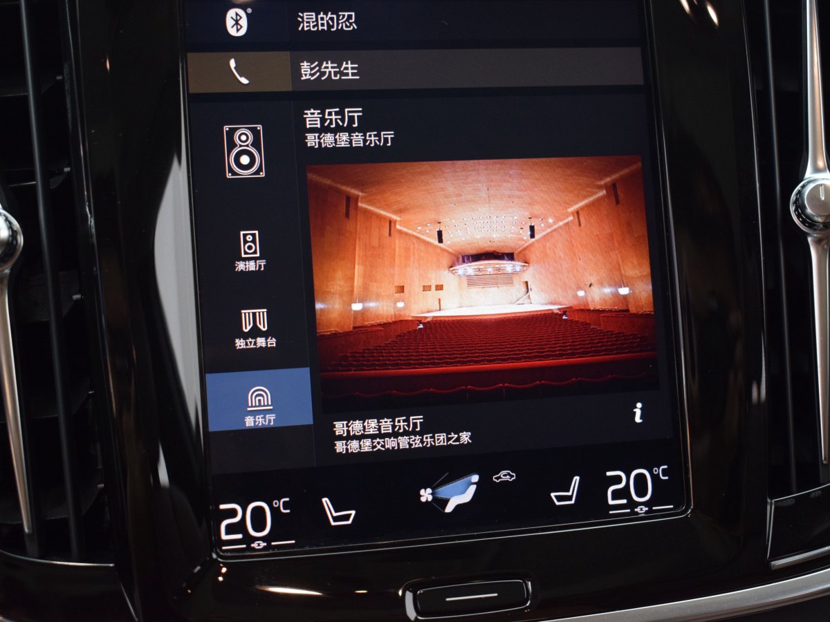 沃尔沃 S90  2019款 T5 智雅版图片