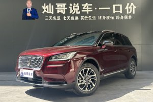 冒險家 林肯 改款 2.0T 兩驅(qū)尊享版