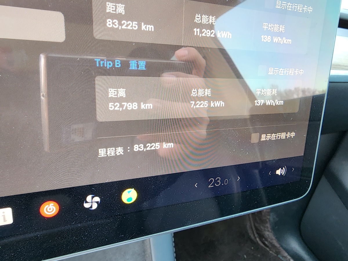 特斯拉 Model 3  2020款 改款 長(zhǎng)續(xù)航后輪驅(qū)動(dòng)版圖片