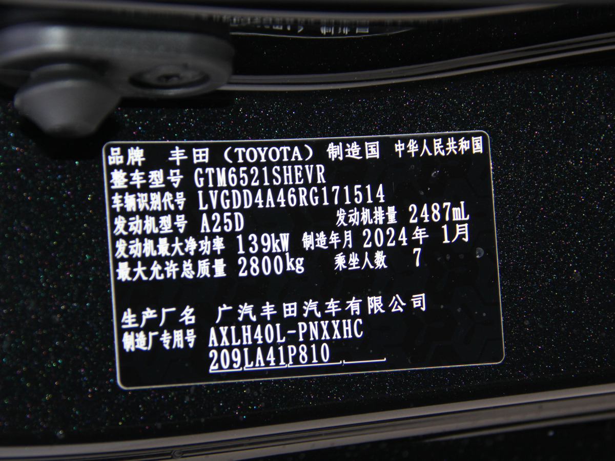 丰田 赛那SIENNA  2023款 2.5L混动 豪华版图片