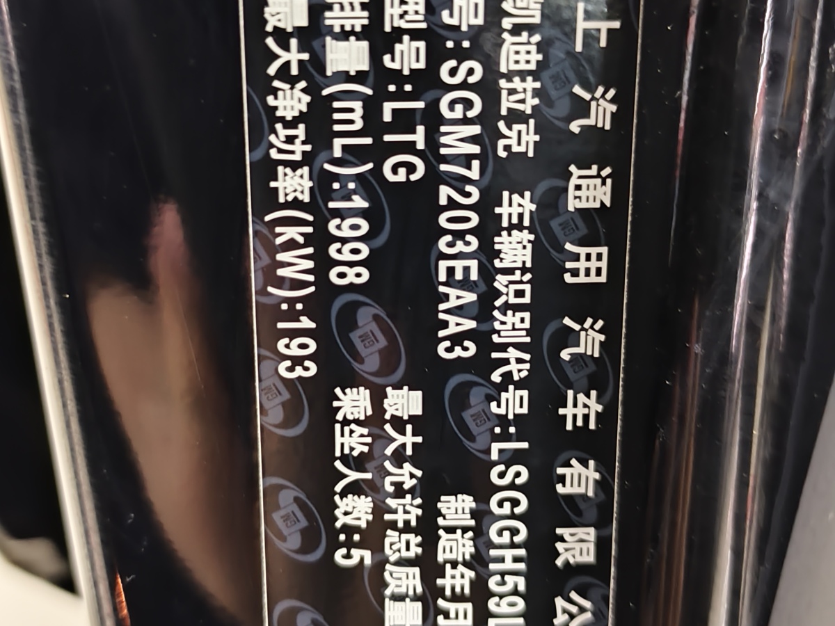 凱迪拉克 XTS  2018款 28T 技術(shù)型圖片