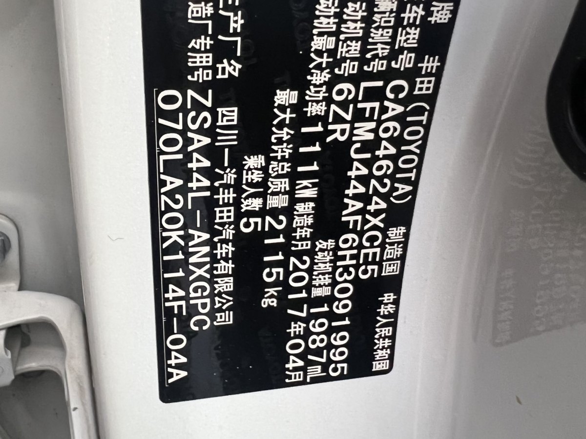 豐田 RAV4榮放  2019款  2.0L CVT四驅(qū)新銳版 國(guó)VI圖片