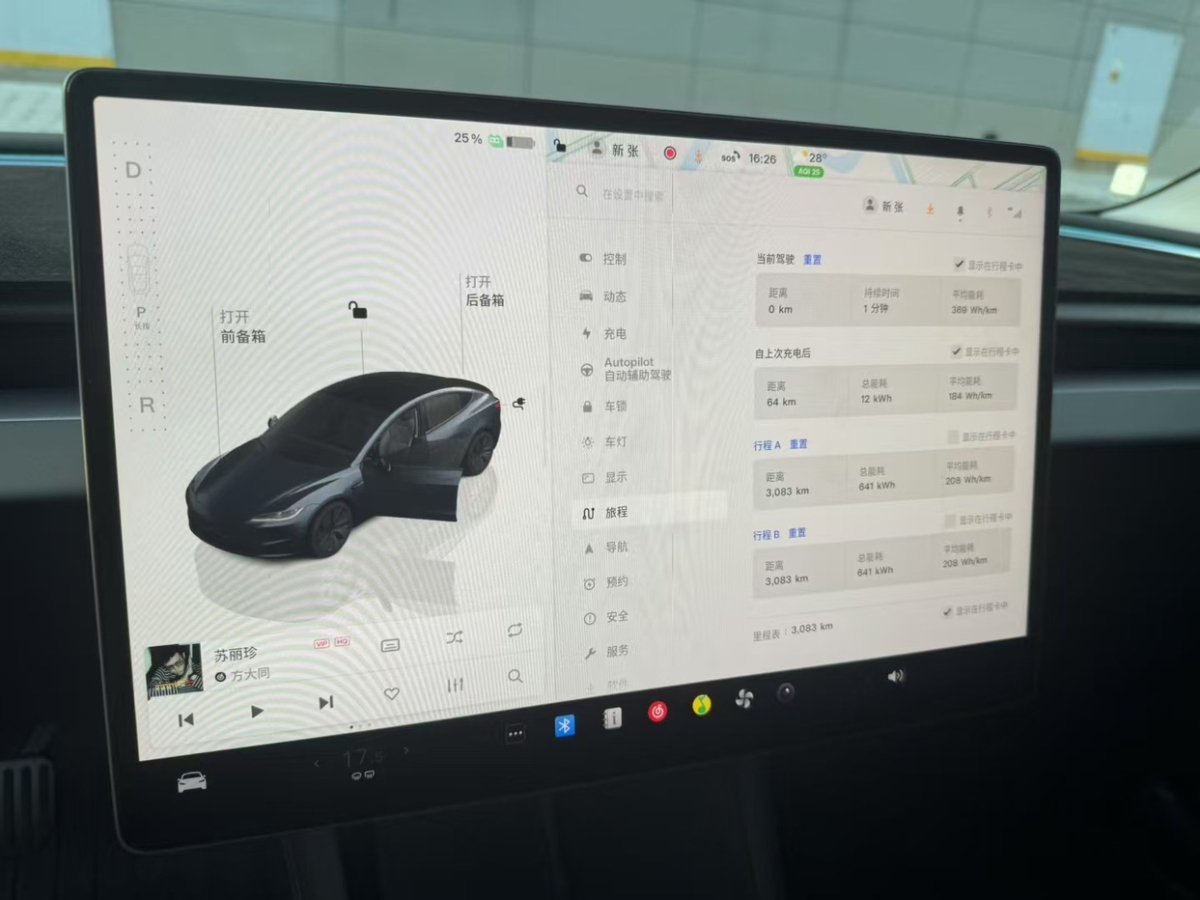 2024年7月特斯拉 Model 3  2023款 后輪驅動版