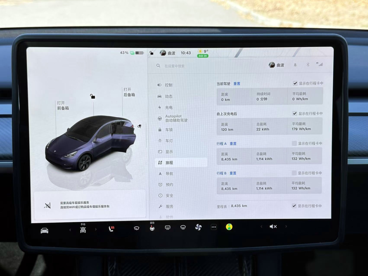 特斯拉 Model Y 24款 標(biāo)準(zhǔn)續(xù)航 后輪驅(qū)動(dòng)版圖片