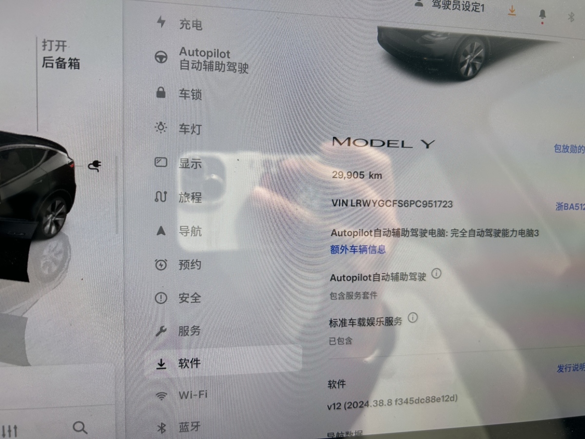 特斯拉 Model Y  2022款 改款 后輪驅(qū)動(dòng)版圖片