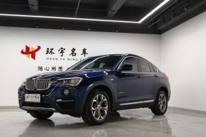 寶馬X4 寶馬 xDrive20i M運動型