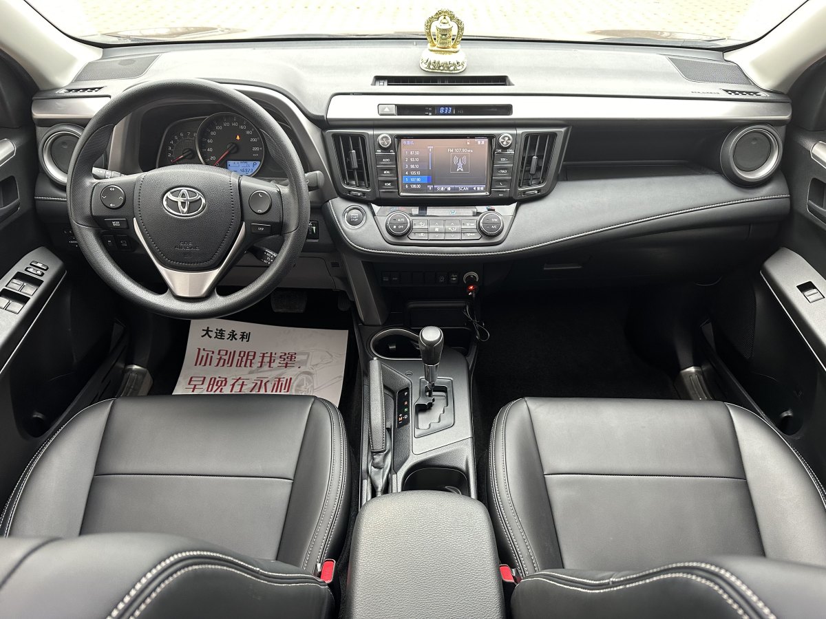 豐田 RAV4  2016款 榮放 2.0L CVT兩驅(qū)風尚版圖片