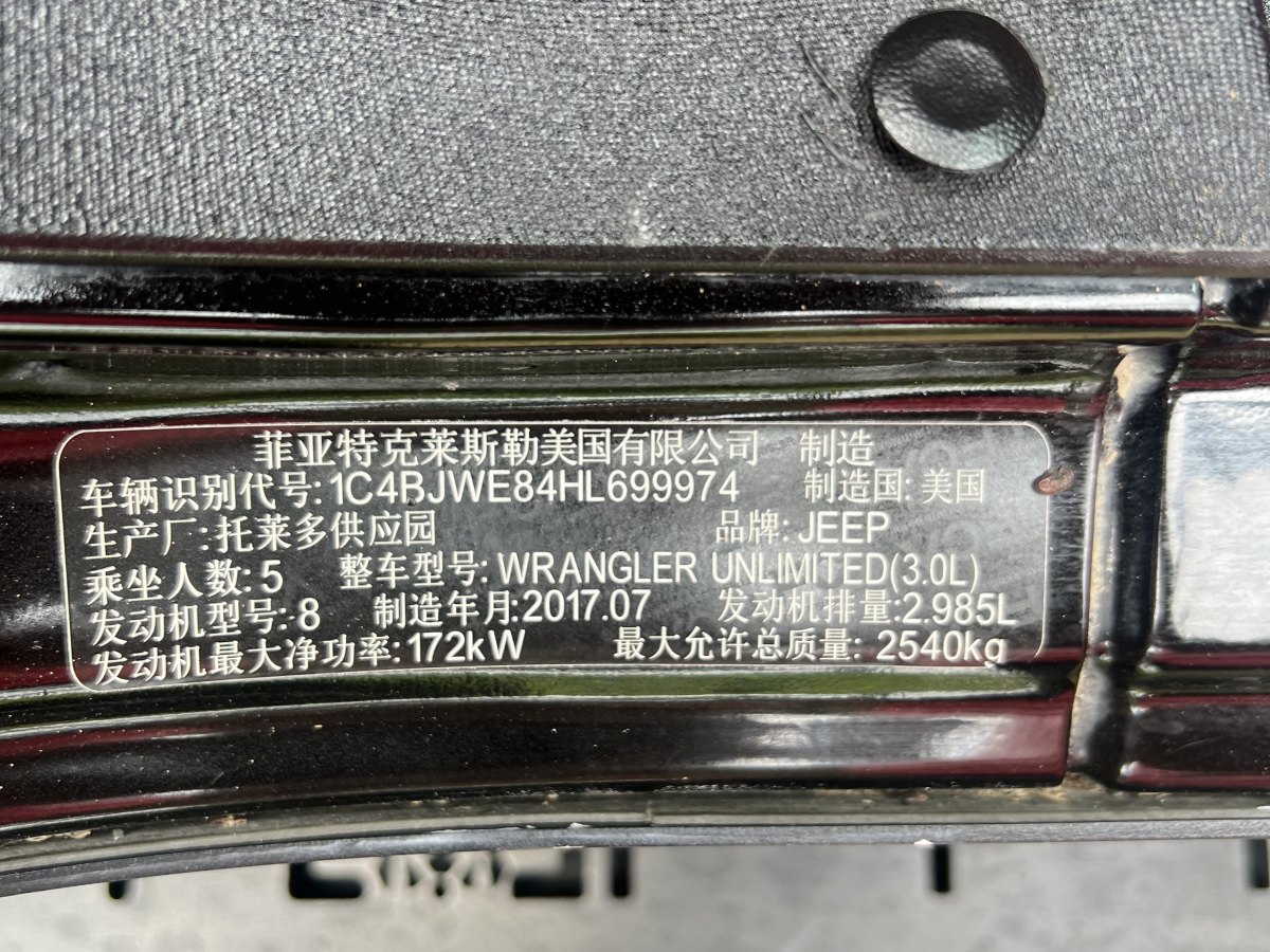 Jeep 牧馬人  2017款 3.0L Sahara 四門舒享版圖片