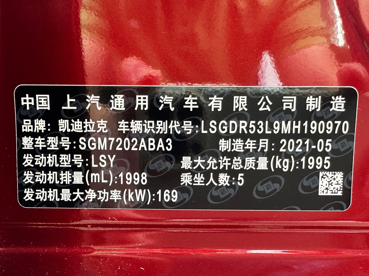 凱迪拉克 CT4  2021款 28T 尊貴型圖片