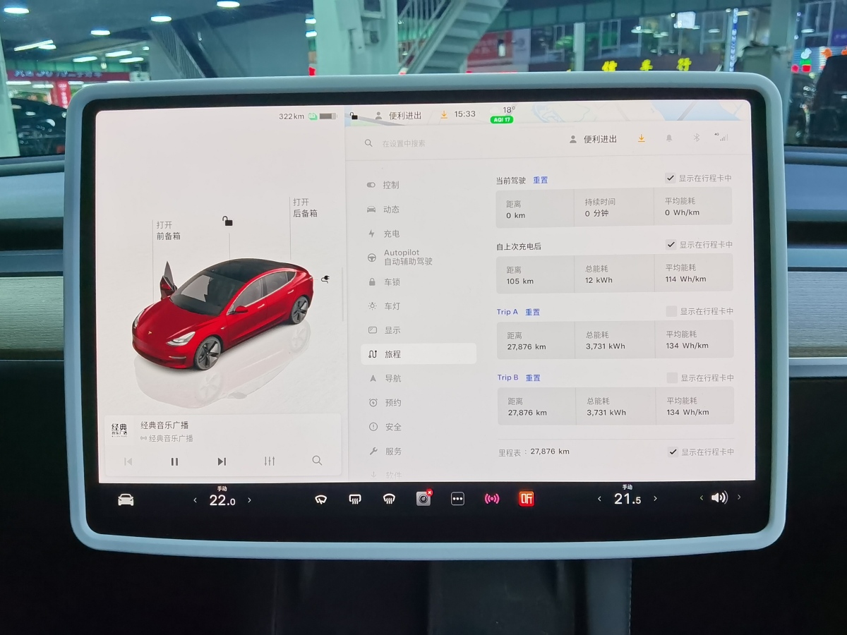 特斯拉 Model Y  2022款 改款 后輪驅(qū)動(dòng)版圖片