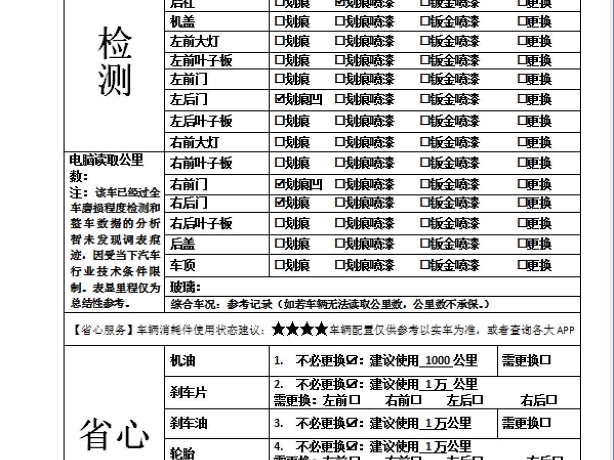 理想 理想ONE  2021款 增程6座版圖片