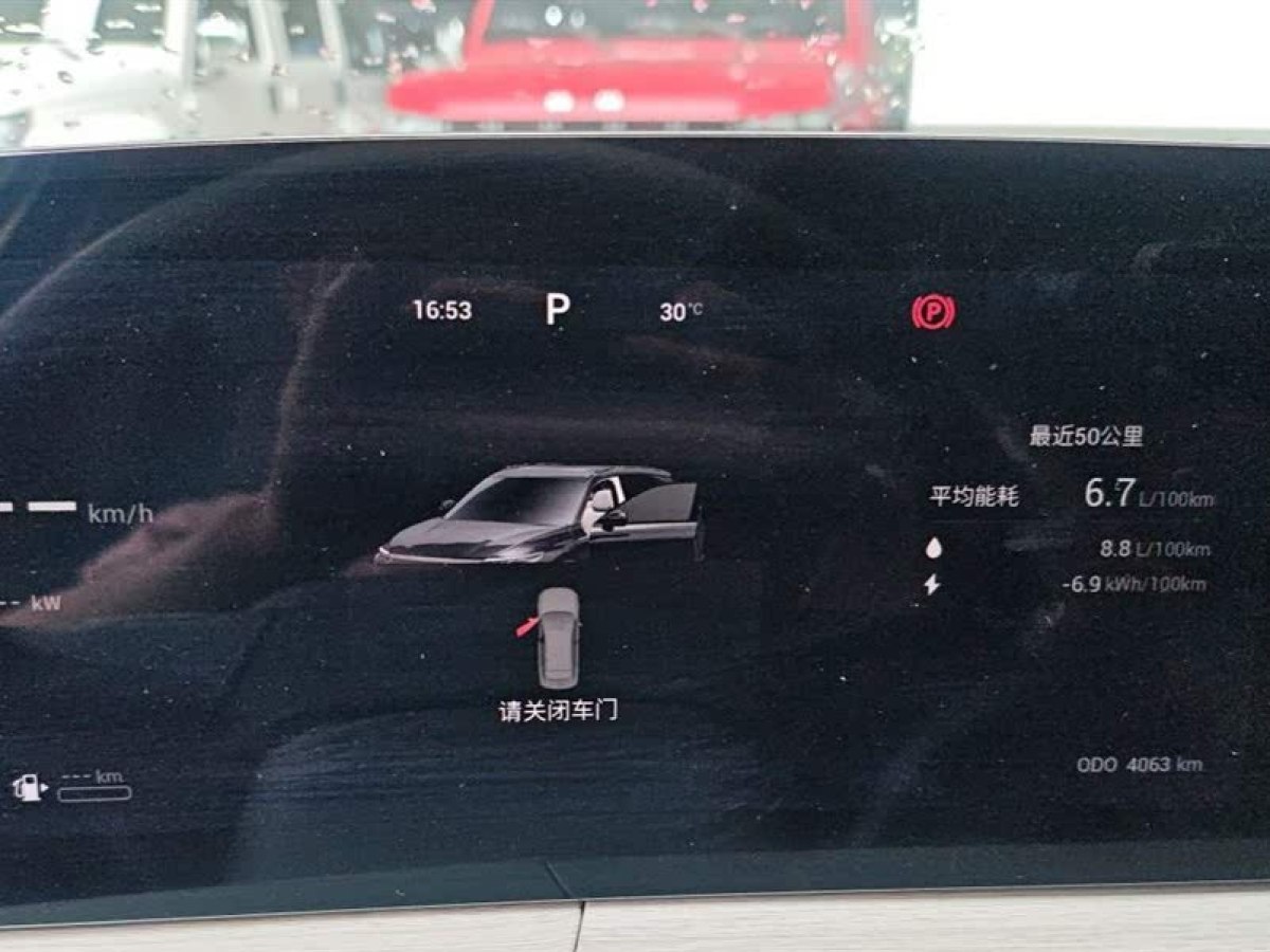 星途 瑤光C-DM  2025款 100長續(xù)航Pro兩驅(qū)圖片