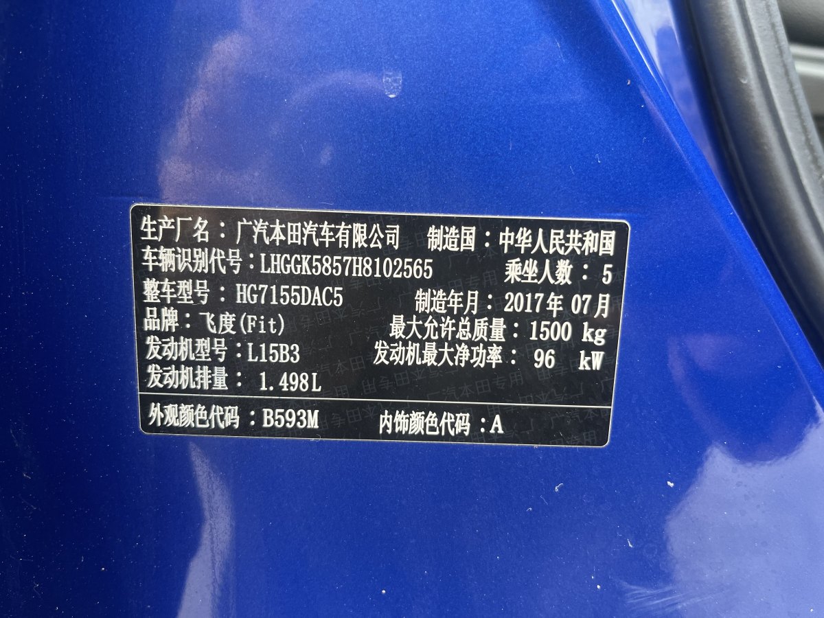 本田 飛度  2016款 1.5L LXS CVT舒適天窗版圖片