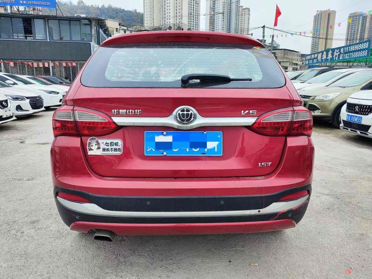 中華 V5  2016款 1.5T 自動兩驅(qū)智能型圖片