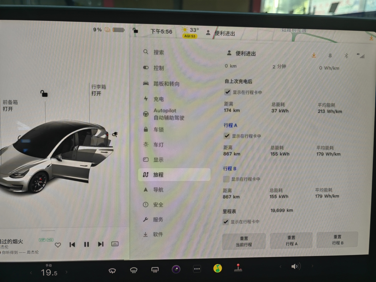 2023年1月特斯拉 Model 3  2019款 Performance高性能全輪驅(qū)動(dòng)版