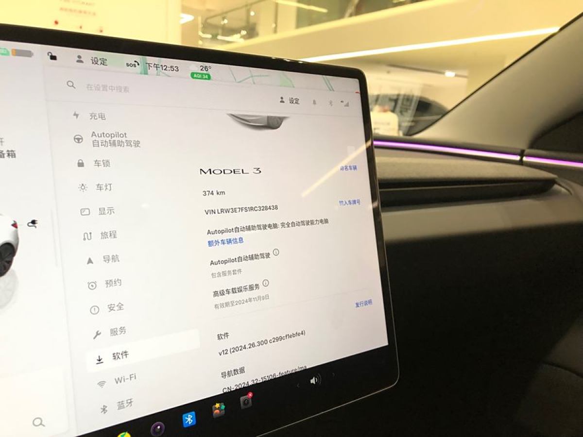 2024年10月特斯拉 Model 3  2023款 后輪驅(qū)動版