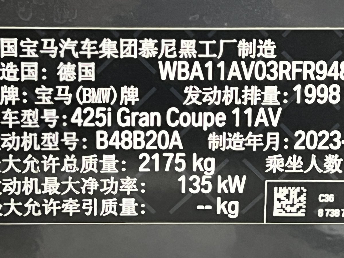 寶馬 寶馬4系  2023款 425i Gran Coupe M運動曜夜套裝圖片