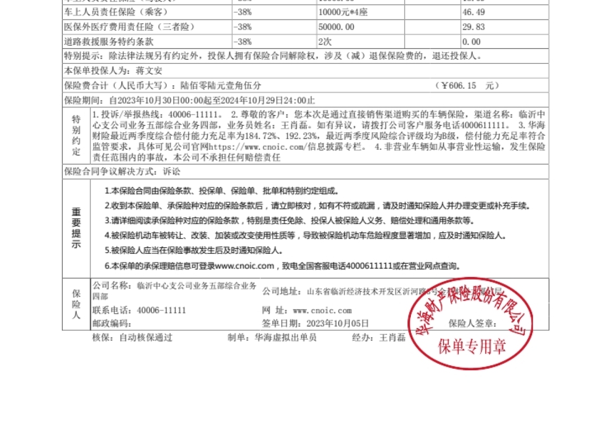 2012年11月吉利 吉利GC7  2012款 1.5L 手動(dòng)豪華型