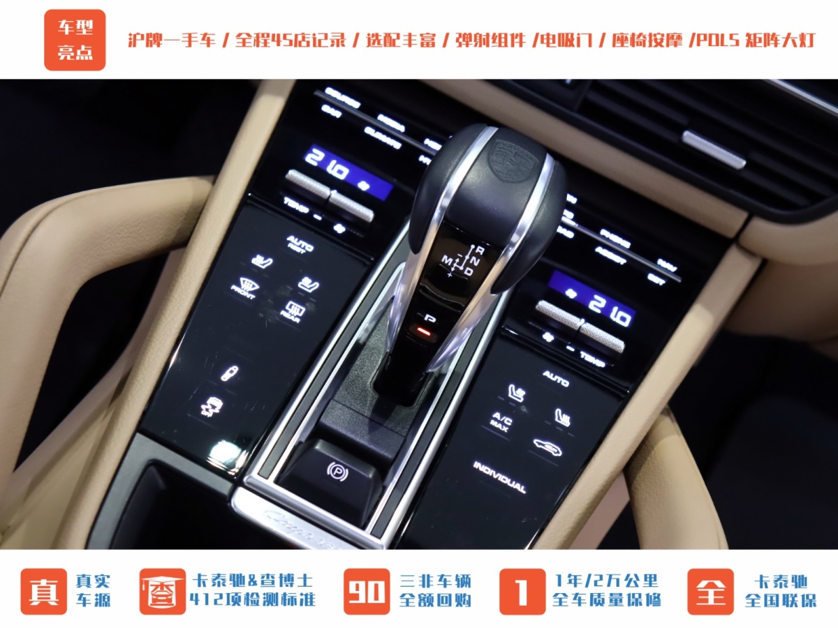 保時捷 Cayenne新能源  2021款 Cayenne E-Hybrid 2.0T圖片