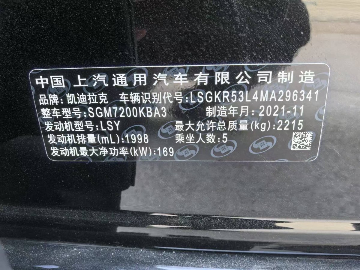 凱迪拉克 CT6  2023款 28T 豪華型圖片